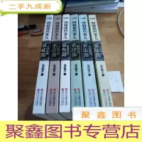 正 九成新明朝那些事儿(1—6)