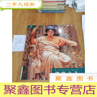 正 九成新西方19世纪艺术主潮丛书——理想主义