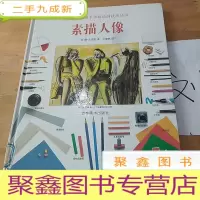 正 九成新素描人像