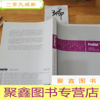 正 九成新ProElut 固相萃取 技术与应用手册