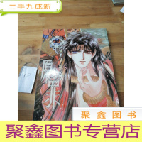 正 九成新齋藤千穗插画集 罗曼史交響曲、原罪 高永彩色画集