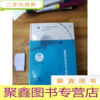 正 九成新新型锚杆支护技术与工程实践(复杂地质与环境条件下隧道建设关键技术丛书)