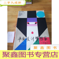 正 九成新平面设计梦想家