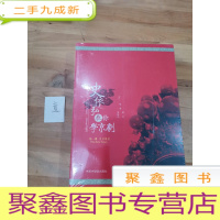 正 九成新史依弘教你学京剧(4册,内含2张DVD碟片)