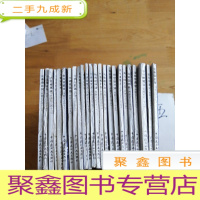 正 九成新西游记(19—45)缺25、33、34 共24本合售