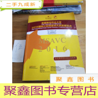 正 九成新美国明尼苏达大学.2016国际小动物医师大会暨展览会