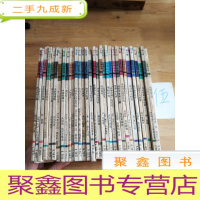 正 九成新五角丛书(32本合售)