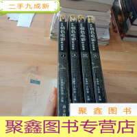 正 九成新世界情色电影精品鉴赏(1-4册)(共4本)