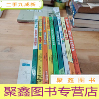 正 九成新苏斯博士 双语经典(共9本)