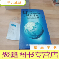 正 九成新国家地理 百年经典典藏|-‖|(24碟完整版)国英双语 中英字幕