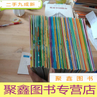 正 九成新贝贝熊系列丛书(共44本)