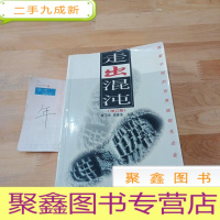 正 九成新走出混沌
