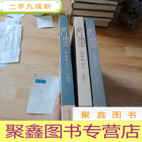 正 九成新豪门绝恋:爱的悸动(1-3册)