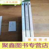 正 九成新暹罗连体人之谜、法国粉末之谜、中国橘子之谜(3本合售)