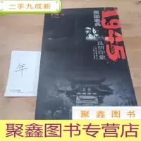 正 九成新1945美国老兵 昆明印象
