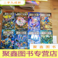 正 九成新校园三剑客:克隆人风暴、魔幻方舟、幻影少年、拯救美人鱼、神灯战士、魔鬼三角海、超能美少女、拯救未来世界(8本