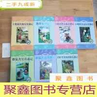 正 九成新伯吉斯动物童话(2-8) : 土拨鼠约翰尼奇遇记2、 彼得兔奇遇记3、负鼠比利大叔奇遇记4、小嘲鸫莫克尔奇