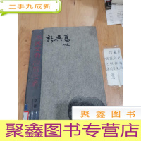 正 九成新沈从文的湘西世界:新与旧