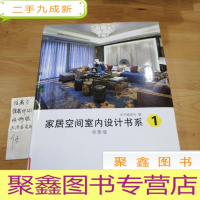 正 九成新家居空间室内设计书系(1):背景墙