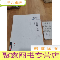 正 九成新经济人类学