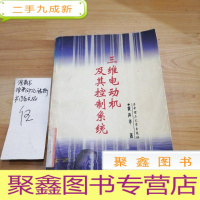 正 九成新三维电动机及其控制系统