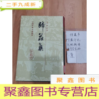 正 九成新归庄集