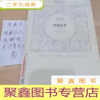 正 九成新黑郁金香