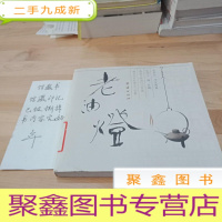正 九成新老油灯