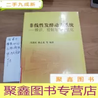 正 九成新非线性发酵动力系统:辨识、控制与并行优化