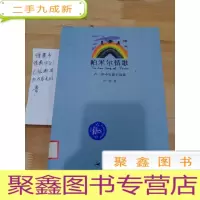 正 九成新卢一萍中短篇小说选:帕米尔情歌
