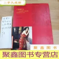 正 九成新O侯爵夫人:克莱斯特小说全集