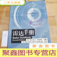 正 九成新雷达手册(第2版)