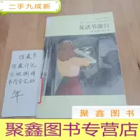 正 九成新复活节游行