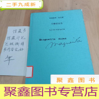 正 九成新平静的生活:玛格丽特·杜拉斯作品系列