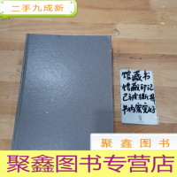 正 九成新刘敦愿先生纪念文集