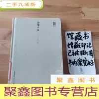 正 九成新出梅入夏:陆忆敏诗集1981-2010:陆忆敏诗集(1981-2010)