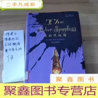 正 九成新琥珀望远镜