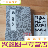 正 九成新归庄集