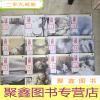 正 九成新散文.2018.01–2018.12(共12本)