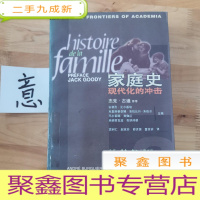 正 九成新家庭使现代化的冲击(第二卷)