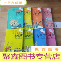 正 九成新大头儿子升级版,非常小子马鸣加:大侦探,飞毛腿,发明大王,马鸣加成了小学生,大力士,马鸣加的鼹鼠牙,马鸣加和