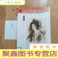 正 九成新莫班小姐