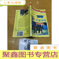 正 九成新新忍者神龟 辑上卷