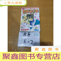 正 九成新64开漫画:结婚进行曲 全