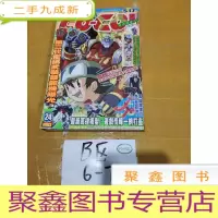正 九成新CO-UO双周刊2003 24