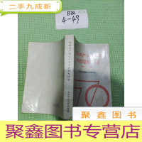 正 九成新中国共产党七十年的历程和经验(1921-1991)