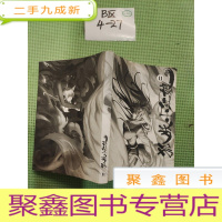 正 九成新相思树下2(原名:《狐妖小红娘》)无书衣