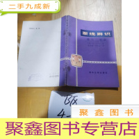 正 九成新系统辨识:最小二乘法