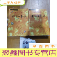 正 九成新中日交流标准日本语(初级 上下)