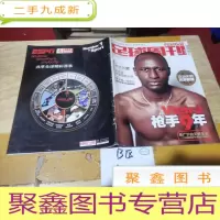 正 九成新足球周刊 204[无赠品]